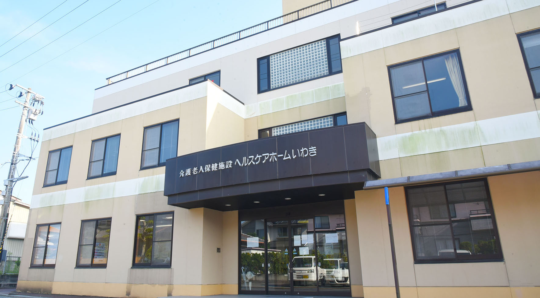 お知らせ ときわ会グループ統括会議 新事務局長 ご挨拶 ときわ会グループ 福島県いわき市