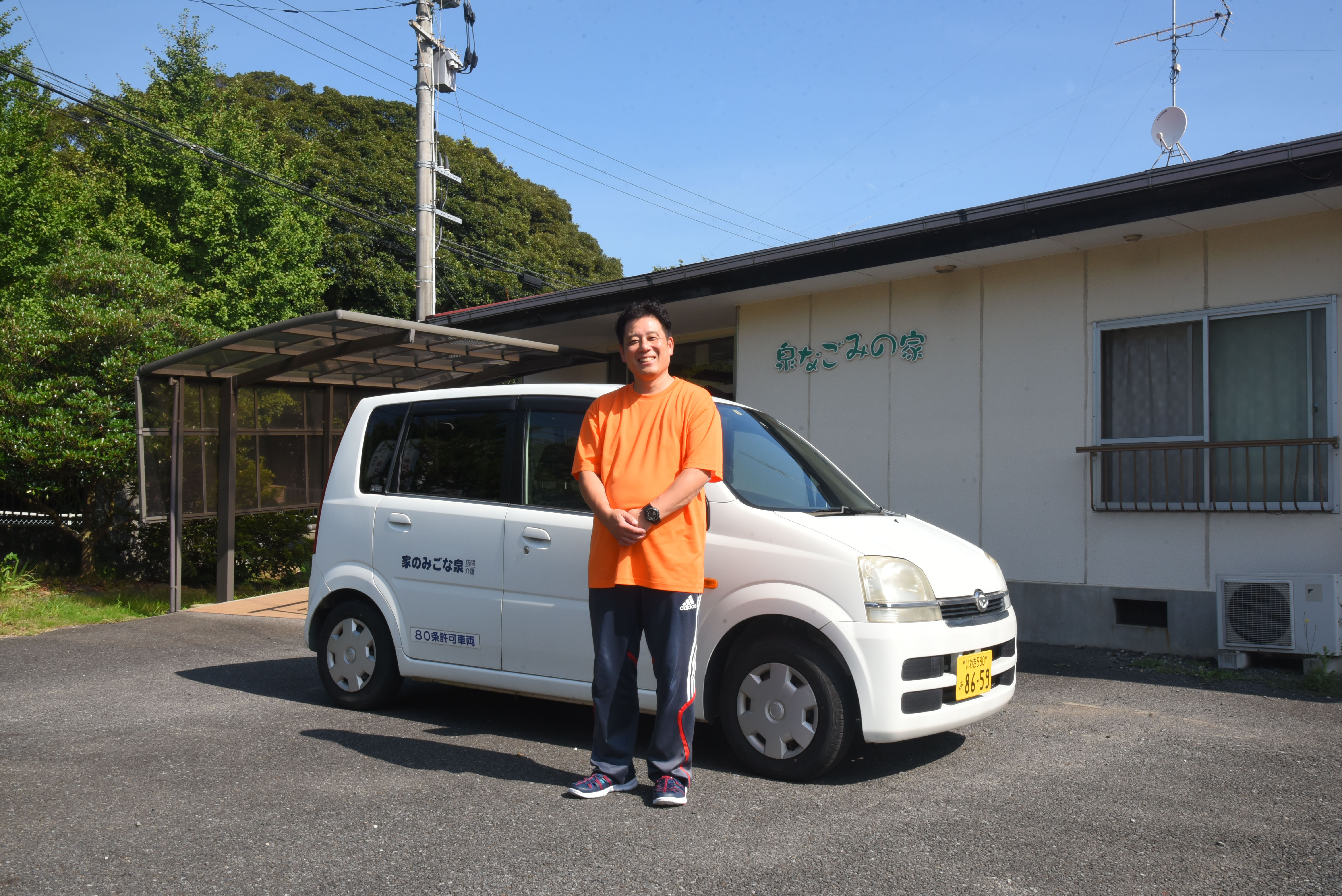 泉なごみの家 福島県いわき市 泉なごみの家 福島県いわき市