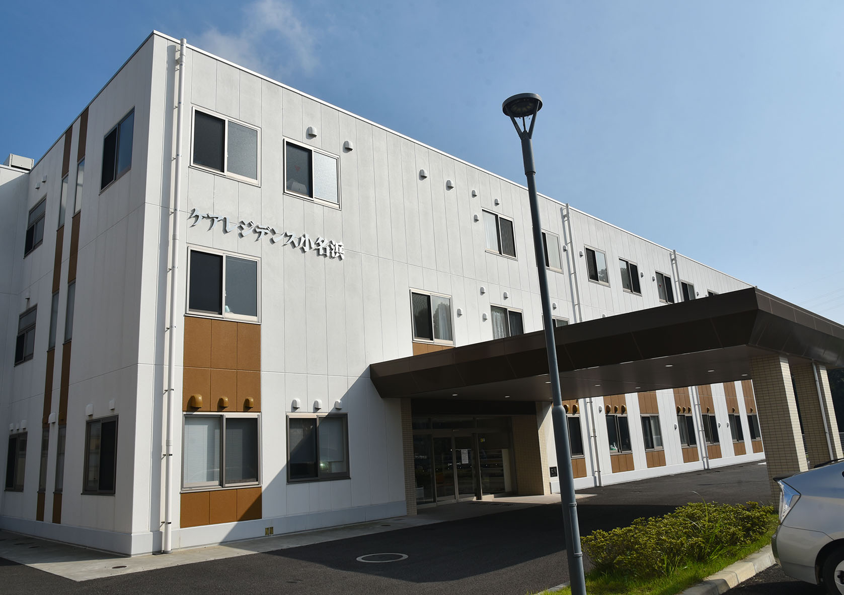 サービス付き高齢者向け住宅 ケアレジデンス小名浜 福島県いわき市